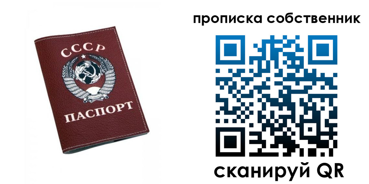 временная регистрация недорого в Рудне
