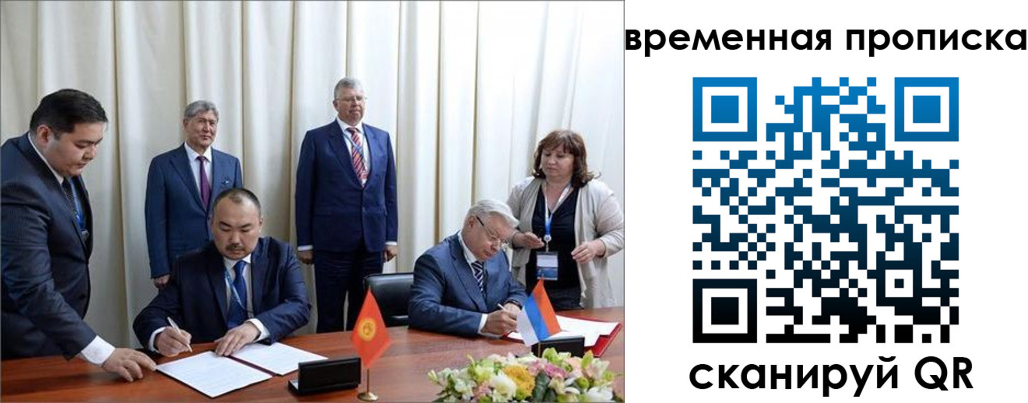 временная регистрация собственник в Рудне