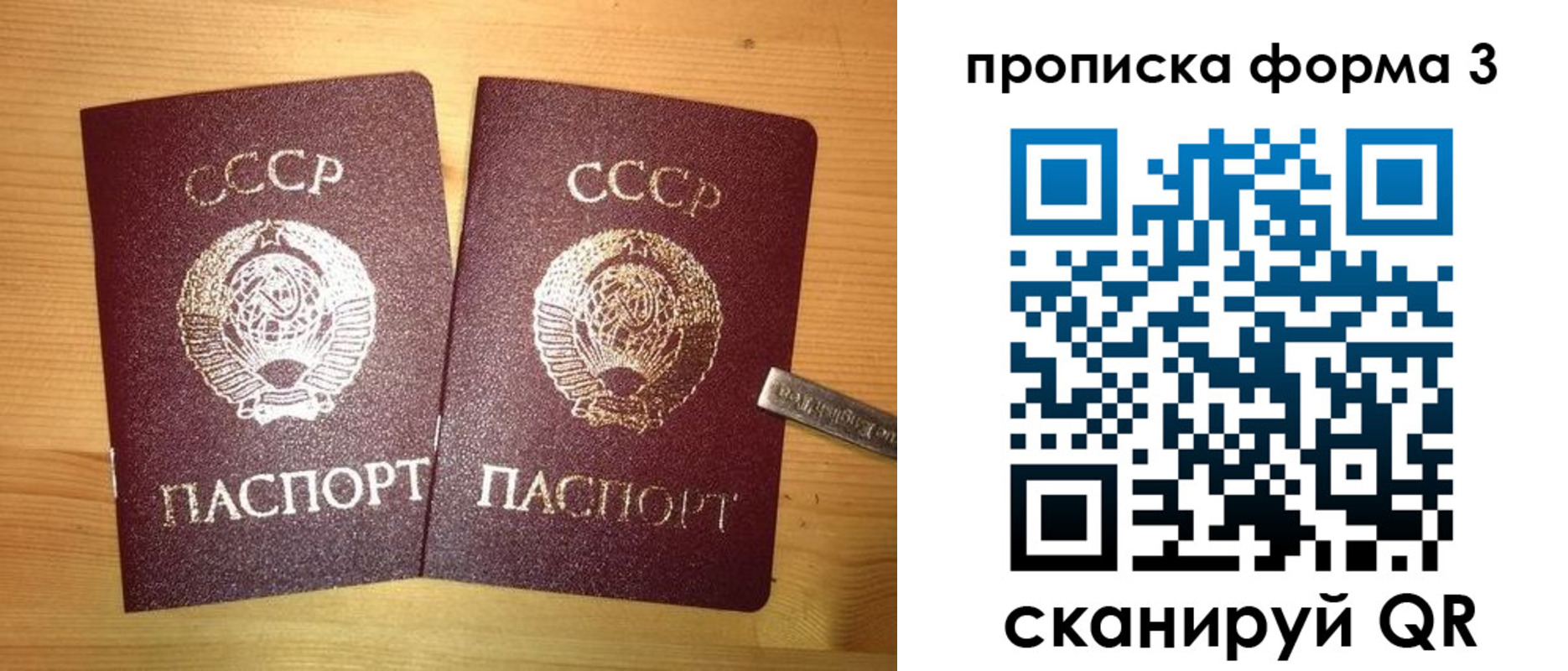 прописка иностранных граждан в Рудне