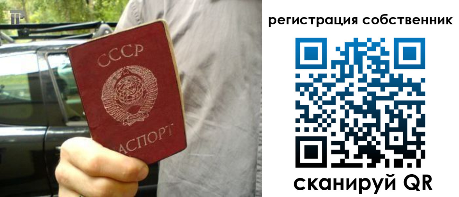 прописка 2025 в Рудне