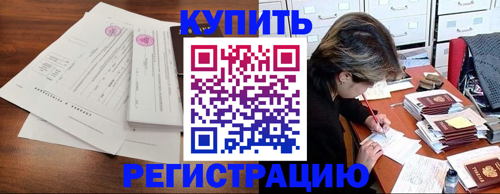 прописка для военкомата в Рудне