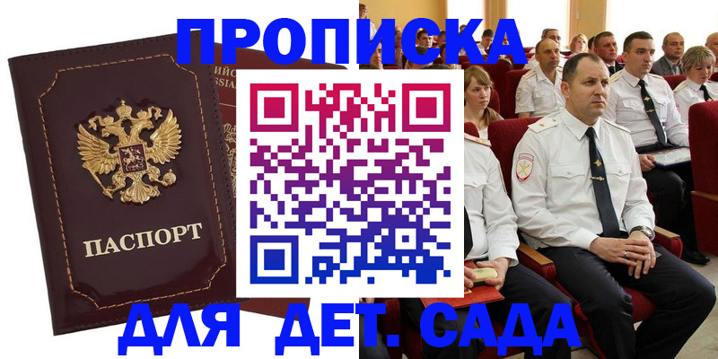 найти адрес прописки в Рудне