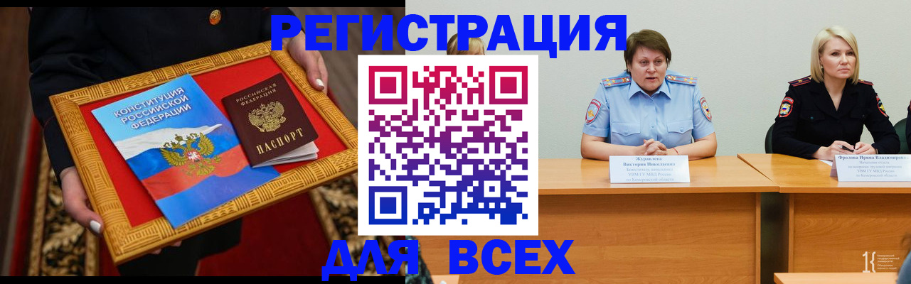 прописка штамп в Рудне