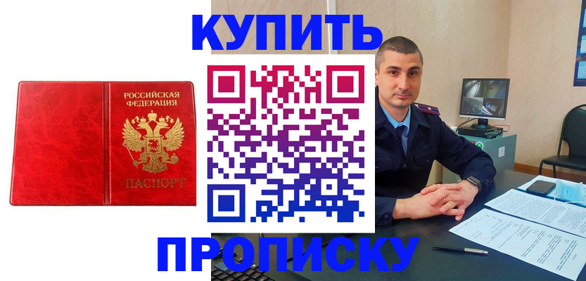 регистрация в Рудне